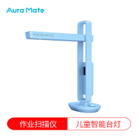 成者(CZUR) 小光环儿童智能视频通话教育智能台灯作业扫描仪 王子蓝