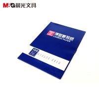 晨光 APYVG608 8100复写纸