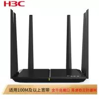 H3C千兆无线路由器/R300 智能双频全千兆大户型穿墙 CZ