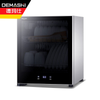 德玛仕紫外线消毒柜家用小型台式壁挂式奶瓶木筷刀具砧板菜板餐具消毒碗柜 XDZ55F-1 不挑餐具 木筷奶瓶皆可消毒