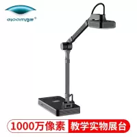 良田高拍仪YL1510AF高清1500万像素网络教学扫描仪