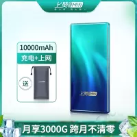 上赞随身wifi移动无限流量4g5g无线网络设备便携式笔记本免插卡不限速流量神器物联智网车载wifi上网宝S2max极光色
