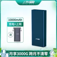 上赞随身wifi移动无限流量免插卡三网切换4g5g无线路由器充电宝快充便携式无线卡托设备车载无线网络笔记本宽带热点S2PRO蓝色