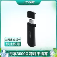 上赞移动随身wifi无限流量免插卡4g5g无线路由器充电宝快充便携式无线卡托设备车载无线网络手机笔记本宽带热点上网宝移动电信联通三网切换全国通用S2USB黑白