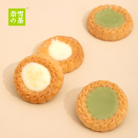 奈雪的茶 夹心小饼干奶油味/草莓奶油味/芝士曲奇日式饼干办公室零食多口味