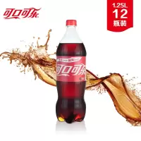 碳酸饮料 1.25L*12瓶.