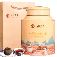 八百秀才茶叶 小青柑皮普洱茶500g,送礼佳选