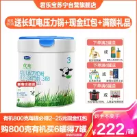君乐宝奶粉3段有机优萃三段幼儿配方牛奶粉12-36个月 565克[565克无货 请拍800克]