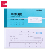得力(deli) 经济型单据3496A 单位：本