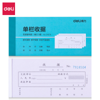 得力(deli) 经济型单据 3497A 单位：本