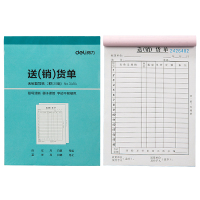 得力(deli) 经济型单据 3494 单位：本