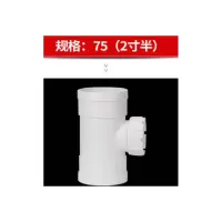 联塑 PVC立管检查口75