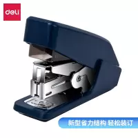 得力 0466 订书机(WB)省力订书机(蓝) 单位:台
