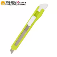 齐心 炫彩美工刀 B2825 9mm 混色 单把装*4把