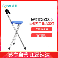 富林老人残疾人腋下拐杖带折叠手杖凳可伸缩式铝合金防滑三脚拐棍
