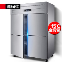 德玛仕(DEMASHI)四门高身雪柜 冰柜商用冷藏冰箱 冷柜 全铜管BG-900C-2W 双温[工程升级款}