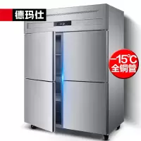 德玛仕(DEMASHI)四门高身雪柜 冰柜商用冷藏冰箱 冷柜 全铜管BG-900C-2W 双温[工程升级款}