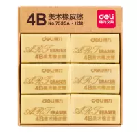 得力(deli) 7535A 橡皮 4B橡皮擦12块装 学生大号黄色铅笔用考试美术绘图