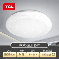 TCL 照明灯饰 LED吸顶灯玄光过道灯卧室灯客厅灯现代简约阳台厨卫书房灯