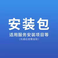 安装包 安装辅材包 （A8）
