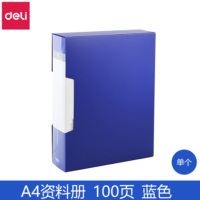 得力(deli) 5109 文件夹 资料册插页文件夹A4活页资料册 100页-单只