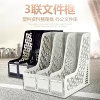 得力9845文件框 文件栏 三层 塑料制 颜色随机