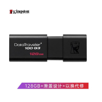 U盘128G 金士顿