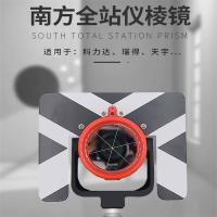 南方全站仪棱镜 单位:付