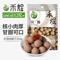 禾煜 福建莆田桂圆干 龙眼干 南北干货 炖汤泡茶材料 500g