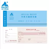 主力 存根式编号收据单联 (50元*10本*20包)568