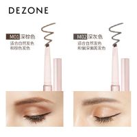 黛莊(DEZONE)丰盈刷头粉管眉笔 防水防汗水滴笔尖眉笔