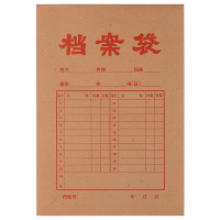 庄博 1807 牛皮纸档案袋 资料袋 文件袋 20个装