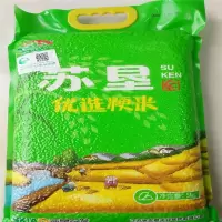 【江苏乡村振兴】【财政集采】【响水】星佳阳光粳米五公斤真空包装