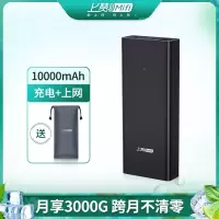 上赞随身wifi移动无限流量免插卡三网切换4g5g无线路由器充电宝快充便携式无线卡托设备车载无线网络笔记本手机宽带热点S2PRO黑色