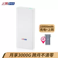 上赞随身wifi移动无限流量免插卡三网切换4g5g无线路由器充电宝快充便携式无线卡托设备车载无线网络笔记本宽带热点PRO白色