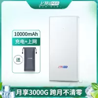 上赞随身wifi移动无限流量4g5g无线网络设备便携式笔记本免插卡不限速流量神器物联智网车载wifi上网宝S2max白色无线路由器