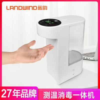 蓝韵 免接触红外电子体温计自动测温仪 全自动感应喷洒消毒液 测温消毒一体机LW TD016