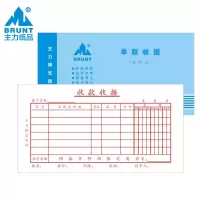 主力 单联收款收据多栏(24本*20本*20包)539-540