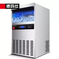 德玛仕(DEMASHI)专业级商用制冰机 全自动储方块粒雪花冰柱机QS-100D-1(工程款日产80公斤55冰格)