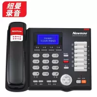 纽曼 HL2008TSD-998(R) 商务自动超长录音固定电话座机 LN