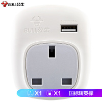 公牛 国标转英标电源转换器转换插头 国内GN-911CE 带USB口 LN