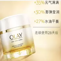 玉兰油(OLAY) 菁醇青春绵绒霜50G