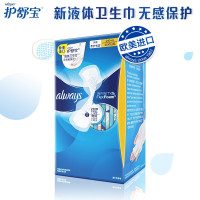 护舒宝 未来感·极护卫生巾 日用36片