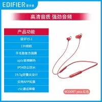 EDIFIER/漫步者 W200BT plus无线蓝牙耳机双耳挂脖式运动跑步挂耳式入耳式耳麦安卓通用超长待机超长续航红色