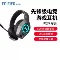 漫步者 GX头戴式电竞游戏耳机吃鸡专用耳机听声辩位电脑笔记本手机type-c台式带麦耳机usb有线降噪耳麦宇宙灰