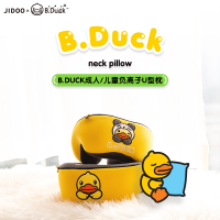 小黄鸭B.DUCK儿童负离子U型枕 JD006S