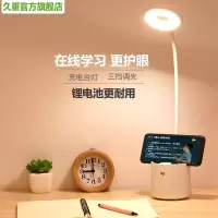 久量 LED多功能笔筒环形台灯DP-1060 LN