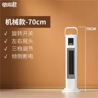 文苏 取暖器家用省电节能全屋速热风电暖气卧室小型浴室暖风机立式