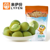 来伊份 清脆梅 青梅休闲零食果干蜜饯果脯梅子脆青梅袋装125g/袋