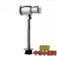 小便冲水阀 小便延时阀